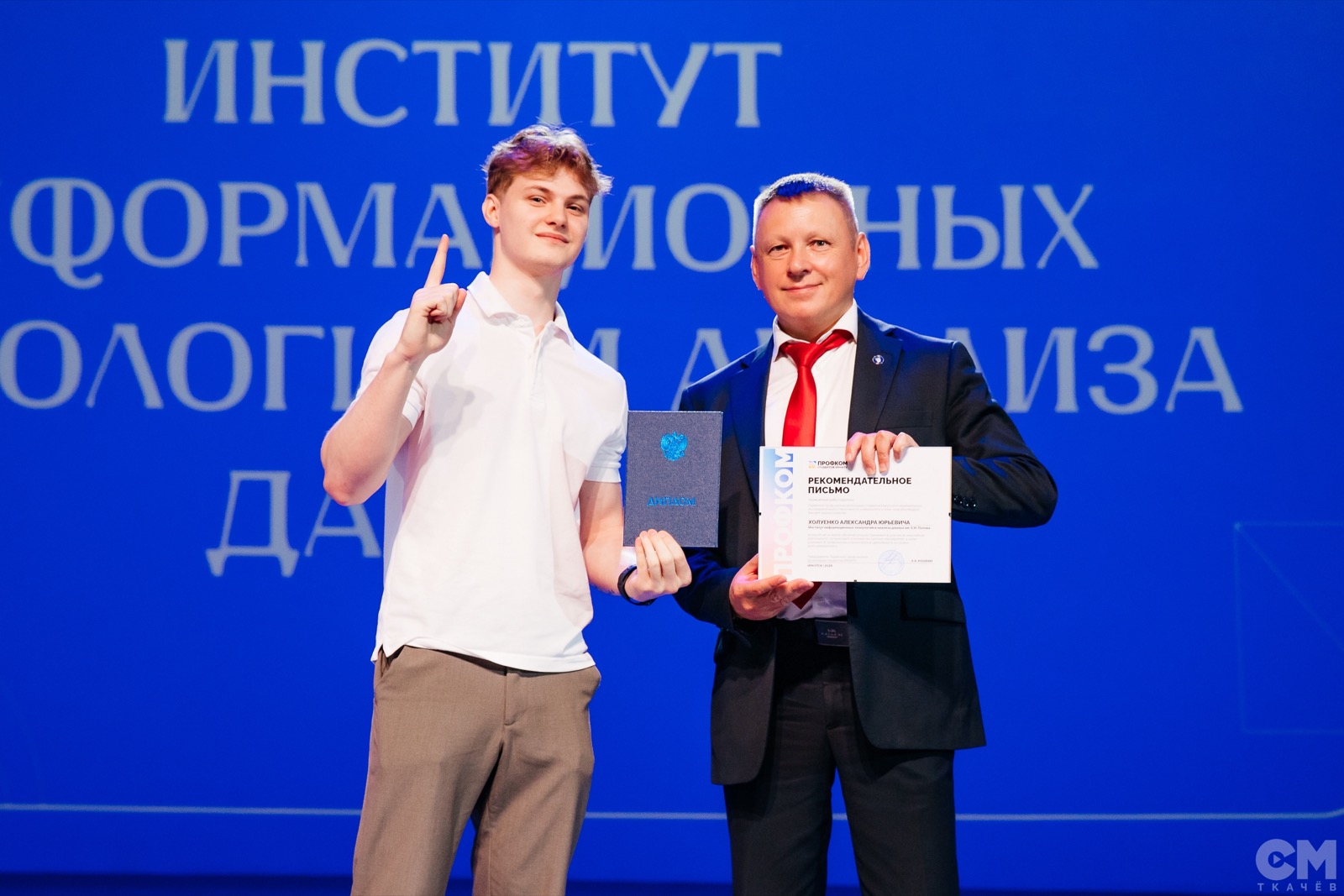 Вручение диплома на сцене ИРНИТУ